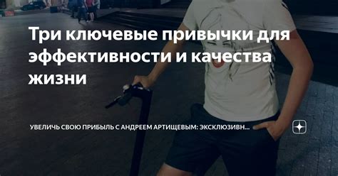 Значение зоны покоя для эффективности и качества жизни