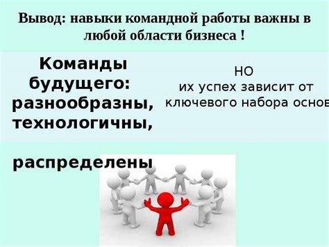 Значение идентификации кода для командной работы