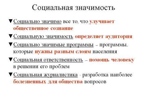 Значение иерархии ценностей: разбираемся, что это означает