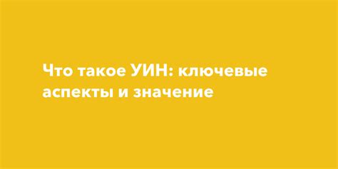 Значение изучения веществ: ключевые аспекты