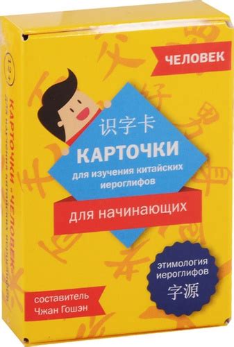 Значение изучения иероглифов в истории для 5 класса