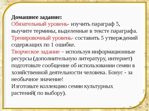 Значение изучения параграфа в образовании