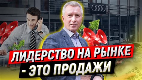 Значение инструментов продажи