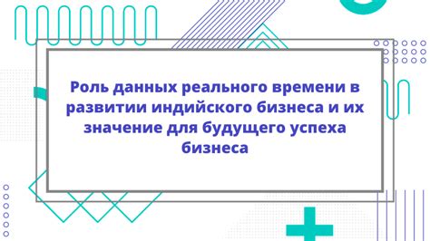 Значение интегрированных данных для бизнеса