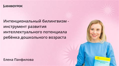 Значение интеллектуального возраста для развития человека