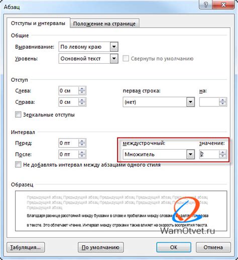 Значение интервалов между строками в тексте