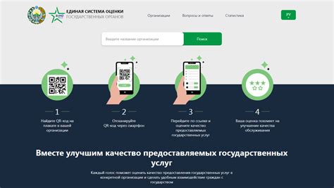 Значение информации о госуслуге