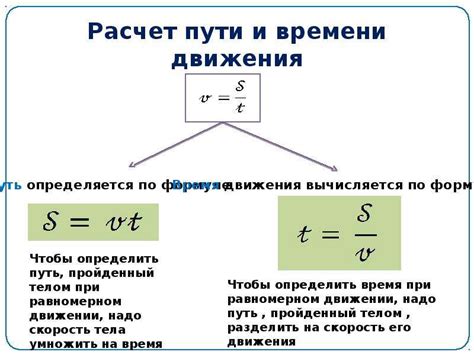 Значение искомой скорости в физике