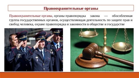 Значение исполнения закона для правопорядка