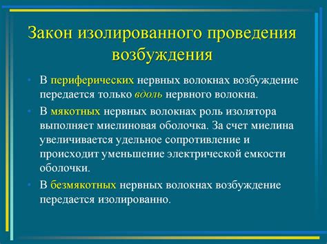 Значение исправления аномалий путей проведения возбуждения