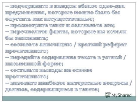 Значение исследования прочтения указа вслух