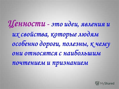 Значение и важность ответственности