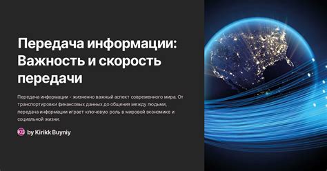 Значение и важность сообщения для передачи информации