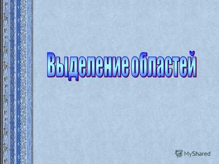 Значение и значение редактирования