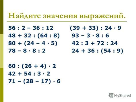 Значение и интерпретация выражения "четыре пятерки"