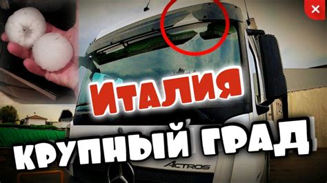 Значение и интерпретация сна: крупный град повредил автомобиль