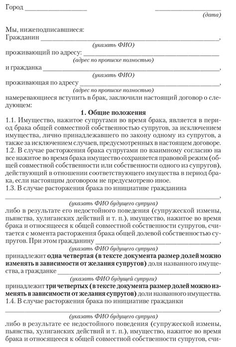 Значение и интерпретация сновидений о документе, удостоверяющем заключение брачного союза