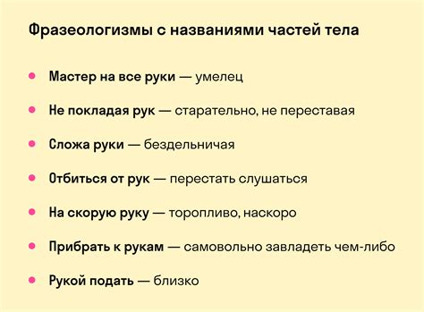 Значение и интерпретация фразеологизма