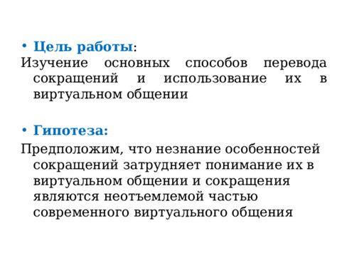 Значение и использование в современном общении