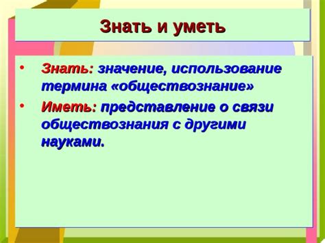 Значение и использование термина "наравне"