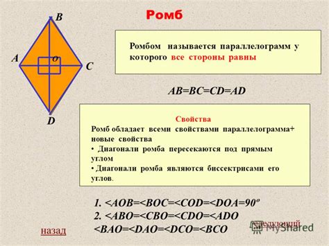 Значение и классификация четырехугольников