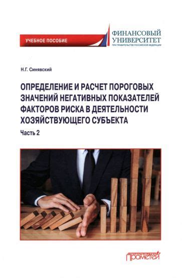 Значение и определение негативных значений в компании Люм