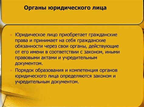 Значение и основные аспекты юридического понятия "юридическое кличет"