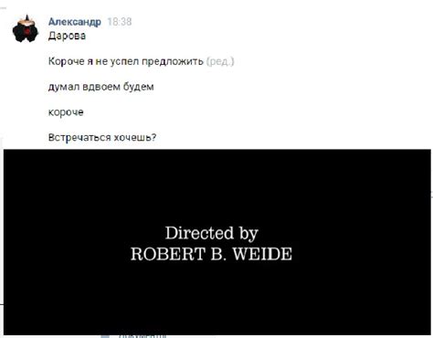 Значение и популярность мема "directed by Robert Weide"