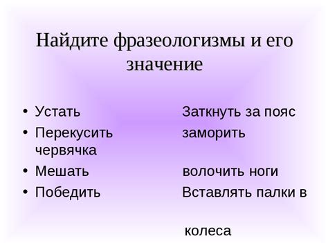 Значение и правописание фразеологизма "не за что не бросить"