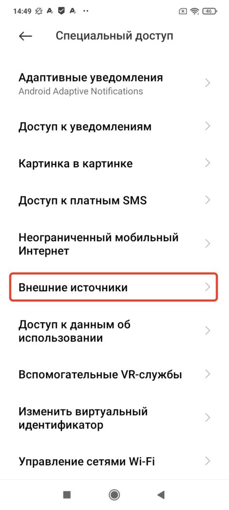 Значение и преимущества использования неизвестных источников в адресной строке