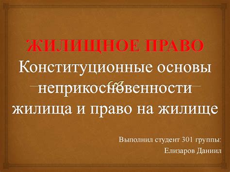 Значение и применение принципа "Меняясь оставайся неизменной" в жизни