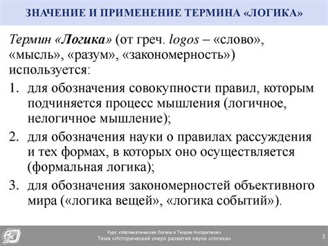 Значение и применение термина "Локалка"