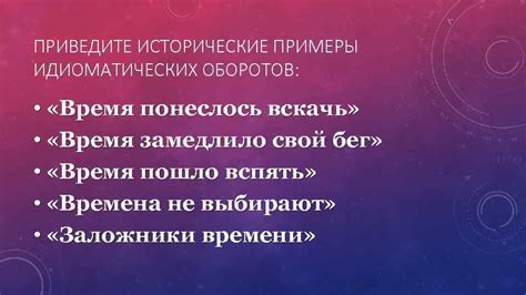 Значение и примеры использования знаменитых идиоматических оборотов с "стрелять навскидку"