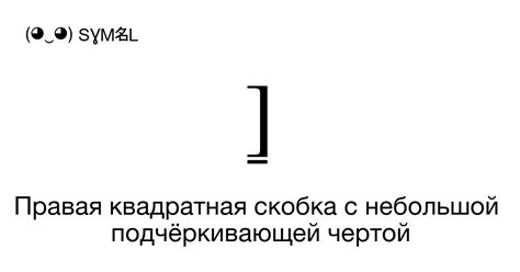 Значение и происхождение знака меньше с чертой внизу