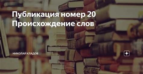 Значение и происхождение понятия "228"