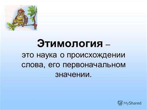 Значение и происхождение слова "пхаха"