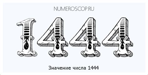 Значение и скрытая символика чисел в русском языке