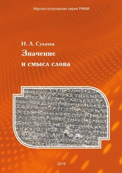 Значение и смысл слова "ухнем"