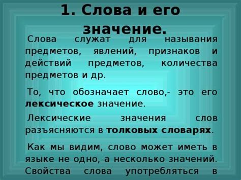 Значение и смысл термина "Оно номер"