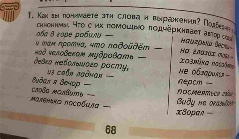 Значение и смысл фразеологизма "кинуться очертя голову"