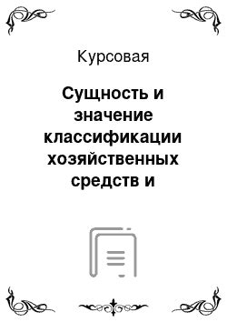 Значение и сущность хозяйственных субъектов