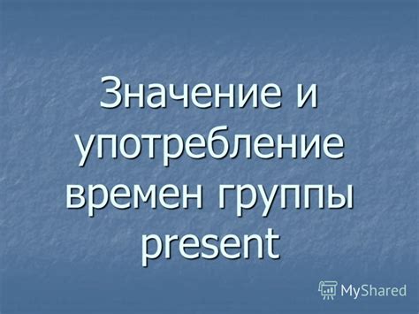 Значение и употребление «Хай, Герман» в настоящее время