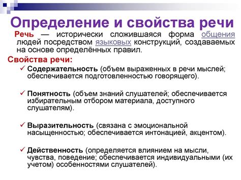 Значение и употребление в современной речи