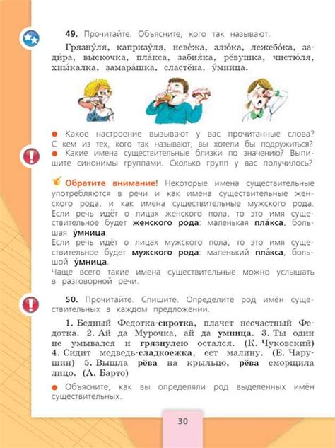 Значение и употребление в современном языке