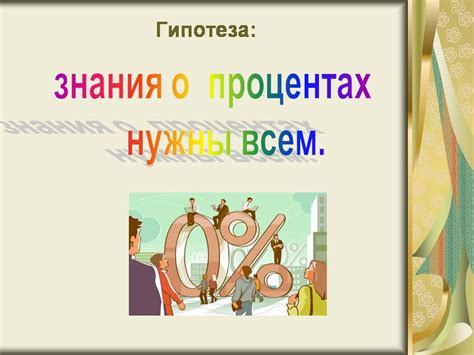 Значение категории надежности в повседневной жизни