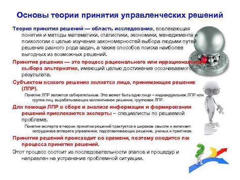 Значение кворума: его роль и значение для принятия решений