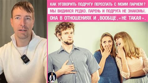 Значение кинуть подругу в отношениях: важные аспекты и последствия