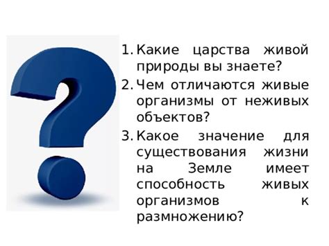 Значение классификации объектов природы