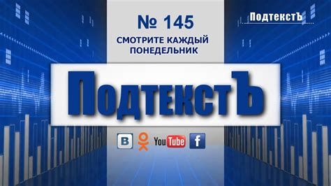 Значение кода 145: все об этом