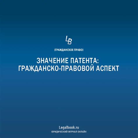 Значение количества объектов для патента